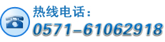熱線(xiàn)電話(huà)
